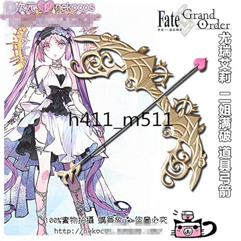 エウリュアレの武器＋光背　fgo fate Amazon.co.jp: Fate/Grand Order FGO エウリュアレ 武器+弓矢+